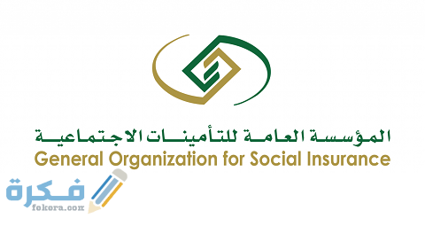 صرف مستحقات التأمينات الاجتماعية للرجال والنساء