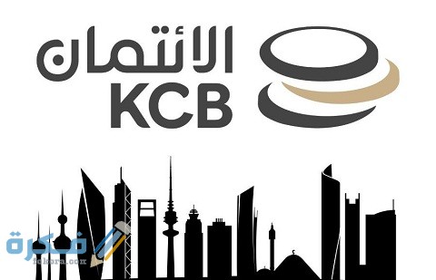 طريقة حجز موعد بنك الائتمان الكويتي