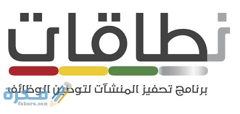 كم يحسب السعودي في نطاقات شرح شامل