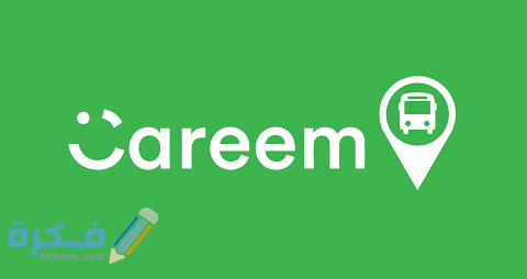 كيفية التسجيل في كريم كابتن