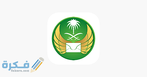 ما هي رواتب البريد السعودي