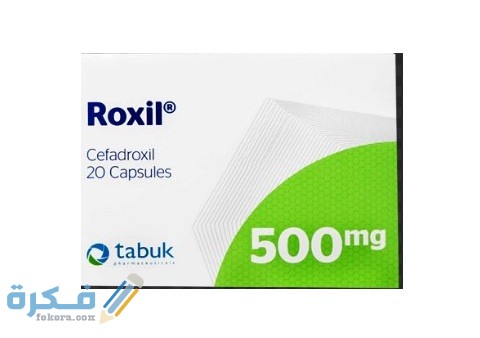 روكسيل ruxell روكسيل ruxell