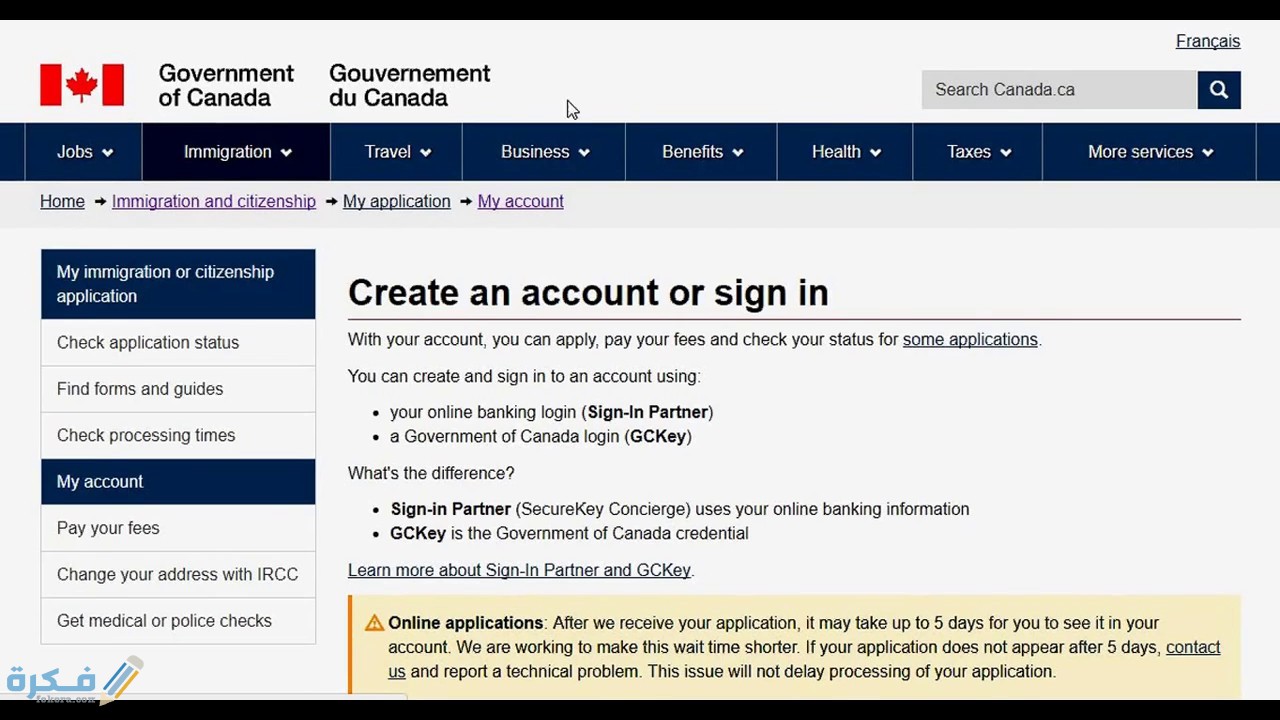 شرح خطوات الحصول على فيزا كندا و مدة معالجة فيزا كندا 3 خطوات التقديم للحصول على فيزا كندا