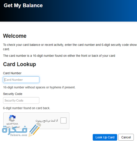 طرق معرفة رصيد الفيزا عن طريق النت