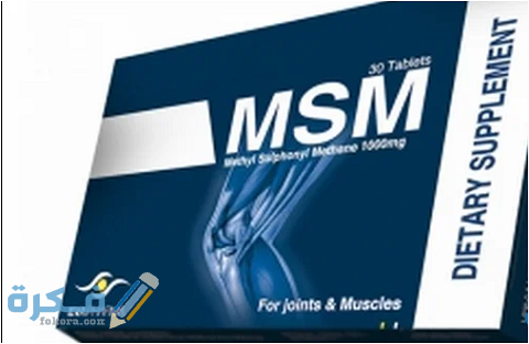 ام اس ام MSM ام اس ام MSM