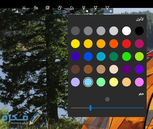 يمكننا إصلاح الأخطاء في الصورة عبر برنامج صور مايكروسوفت