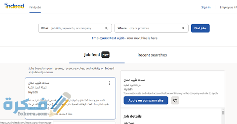وظائف الرياض للمقيمين وظائف الرياض للمقيمين