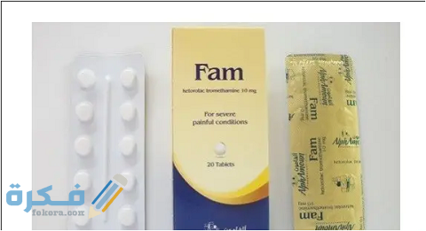 أمبولات فام Fam Ampoules