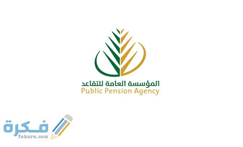 إعادة حساب معاش وريث