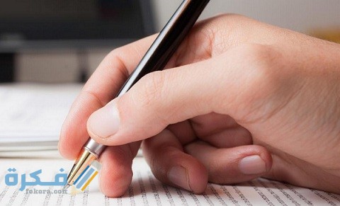 إنهاء خدمات موظف في برنامج الدعم الإضافي للأجور