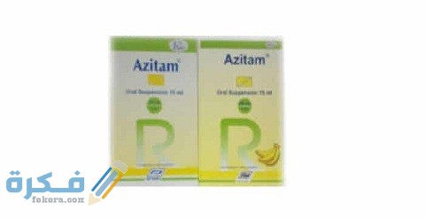 دواعي الاستعمال والآثار الجانبية والسعر | ازيتام Azitam 8 ازيتام Azitam