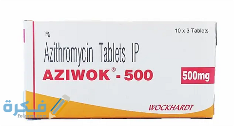 دواعي الاستعمال والآثار الجانبية والسعر | ازيوك aziwok 6 ازيوك aziwok