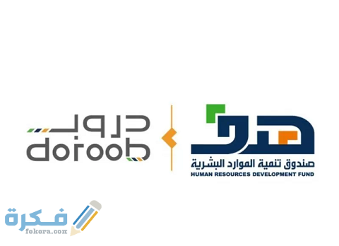 التسجيل في منصة دروب للأفراد