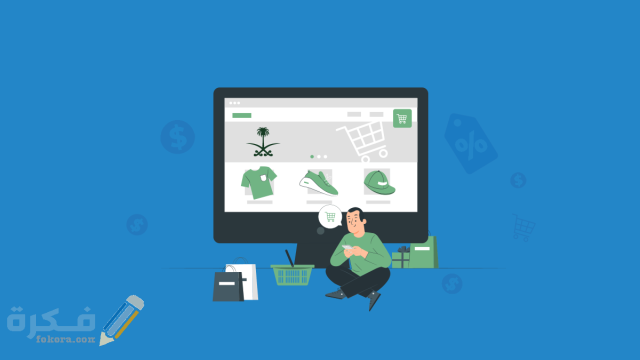 أكثر الدول التي تشتري من الانترنت