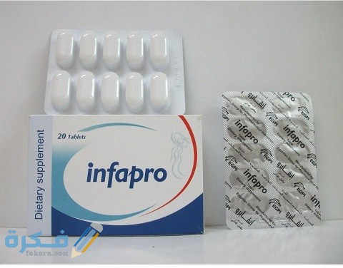 انفابرو InfaPro