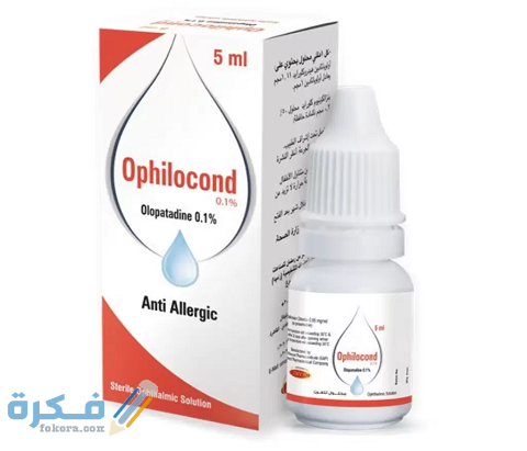 اوفيلوكوند (Ophilocond) دواعي الاستعمال والجرعة الفعالة
