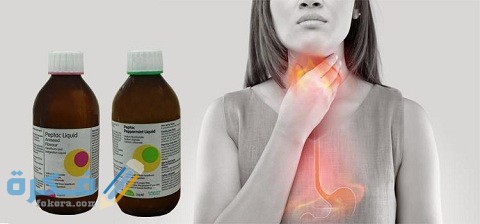 دواعي الاستعمال والآثار الجانبية والسعر | بيبتاك PEPTAC 2 بيبتاك PEPTAC