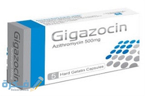 جيجازوسين (Gigazocin)