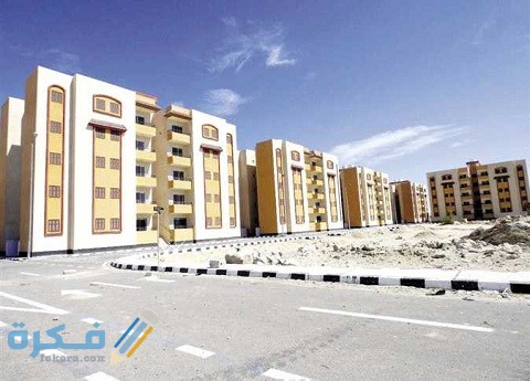 حجز وحدات سكنية تحت الإنشاء