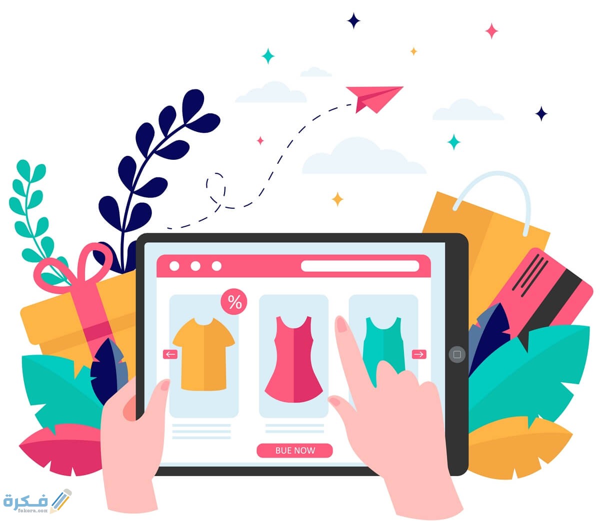 دليل التسوق عبر الإنترنت