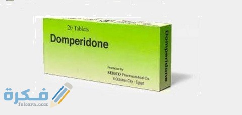 دومبيريدون Domperidone