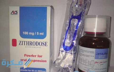 زيثرودوز Zithrodose
