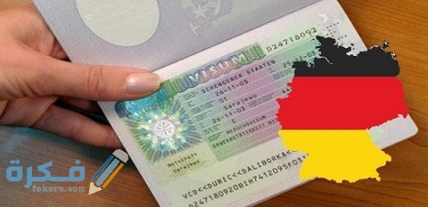 كيف تحصل على عقد عمل في ألمانيا دون وسيط