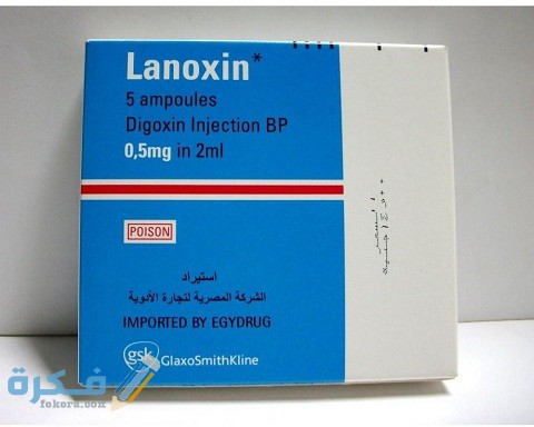 دواعي الاستعمال والآثار الجانبية والسعر | لانوكسين Lanoxin 9 لانوكسين Lanoxin