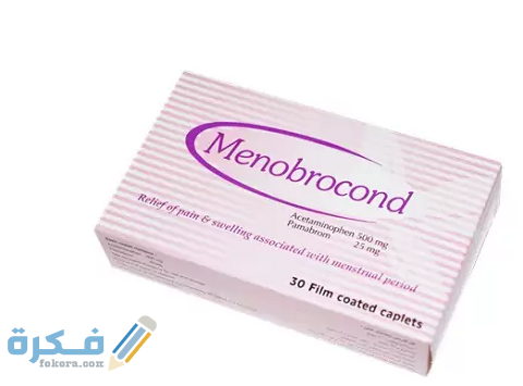مينوبروكوند (Menobrocond) دواعي الاستخدام والجُرعة الفعالة