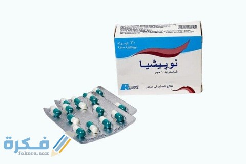 نوبيشيا دواعي الاستعمال والجرعة الفعالة