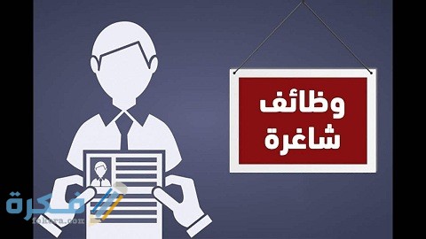 وظائف الرياض للمقيمين