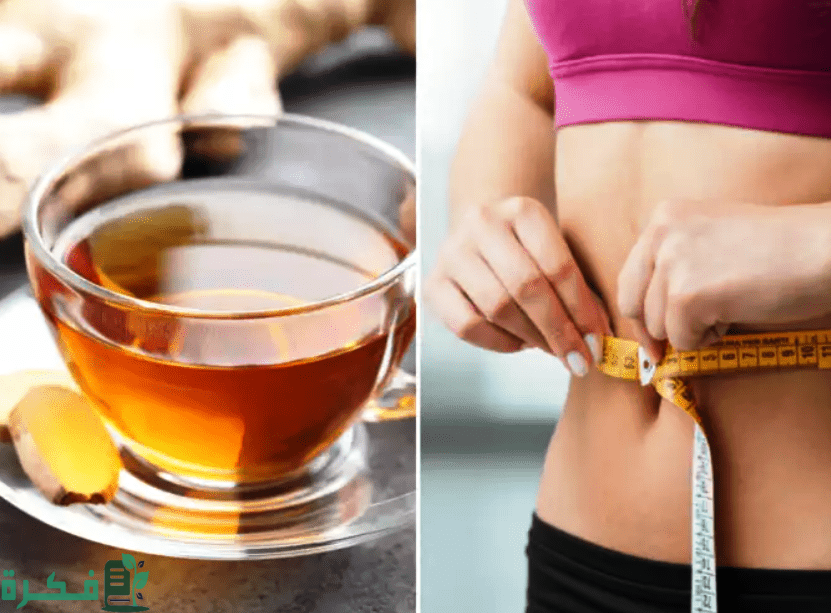 متى تظهر نتائج مشروب الزنجبيل للتخسيس 8 فوائد الزنجبيل الصحية