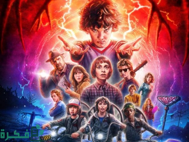 اسماء شخصيات سترينجر ثينقز