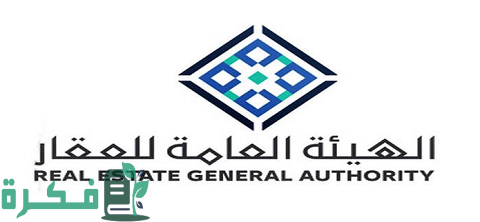 نظام التسجيل العيني للعقار السعودية