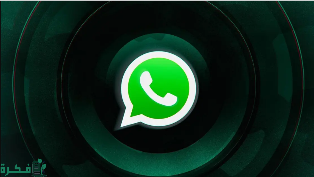 إخفاء شخص في الواتس اب