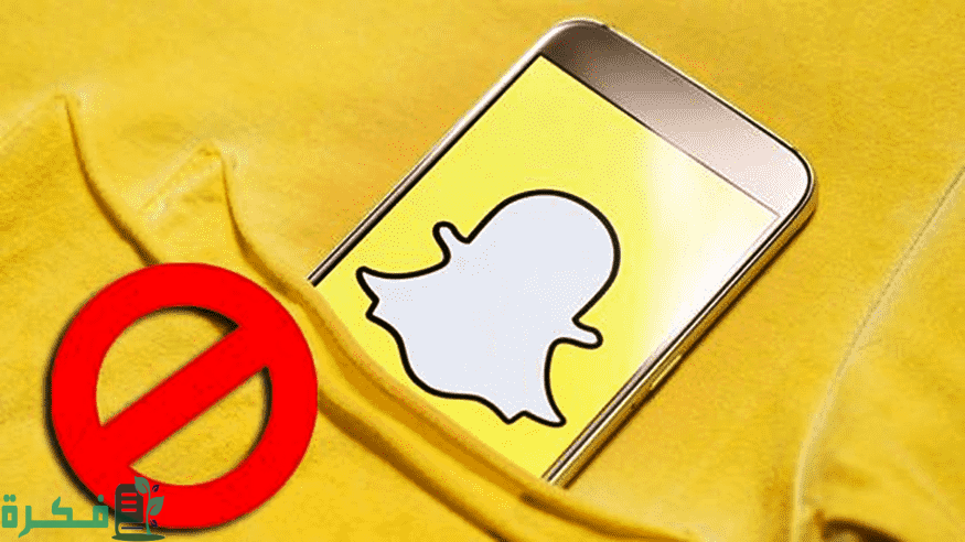 خصائص الحظر على سناب شات