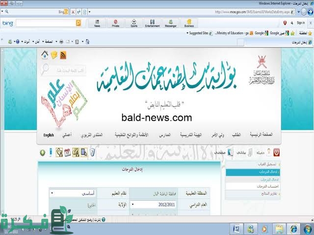 نتائج الدبلوم العام 2022 سلطنة عمان نتائج الدبلوم العام 2022 سلطنة عمان