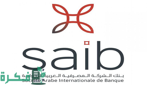 المتاجر المتعاقد معها بنك saib