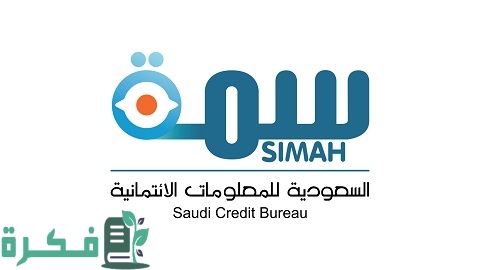 تحديث سمة ورفع تعثرات للحصول على تمويل شخصي بنكي