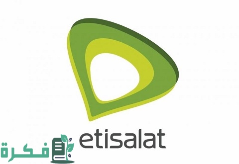 خطوات معرفة رصيد اتصالات مجانا