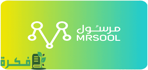 كيفية التسجيل في مرسول سائق