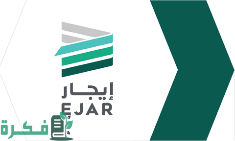 كيفية توثيق عقد إيجار سكني من طرف واحد