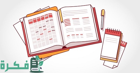 كيفية عمل وإعداد خطة عمل ناجحة من الألف للياء