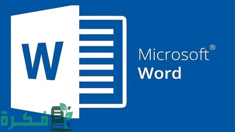 ما هي أدوات تنسيق الفقرة