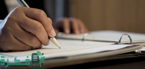 ما هي إجراءات التحقيق الإداري