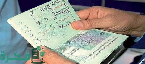 مدة صلاحية التأشيرة بعد صدورها