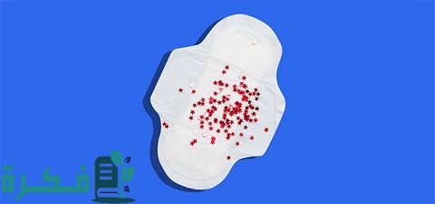 نزول دم بني قبل الدورة هل حمل