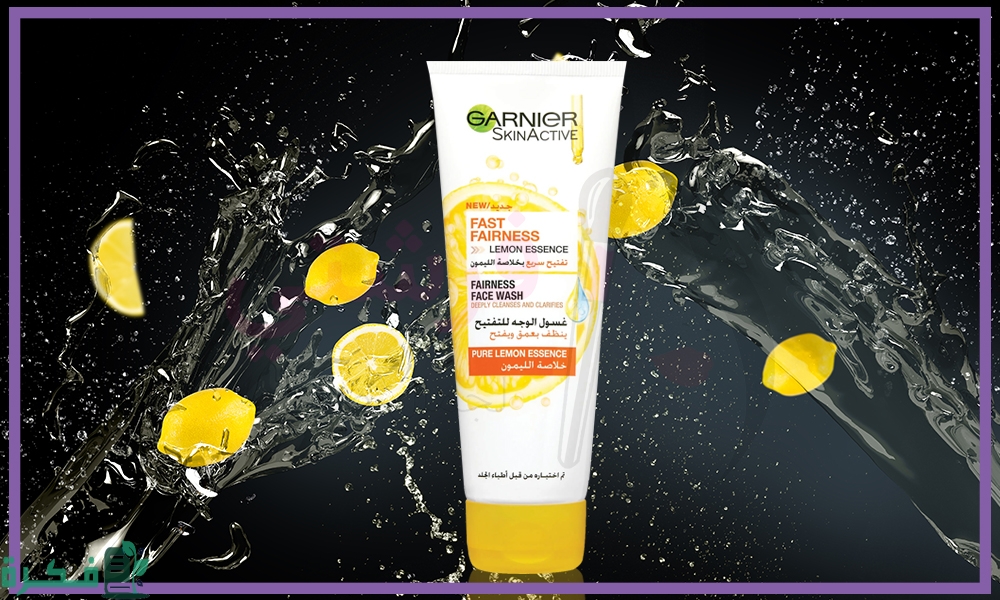 فوائد غسول غارنييه بالليمون