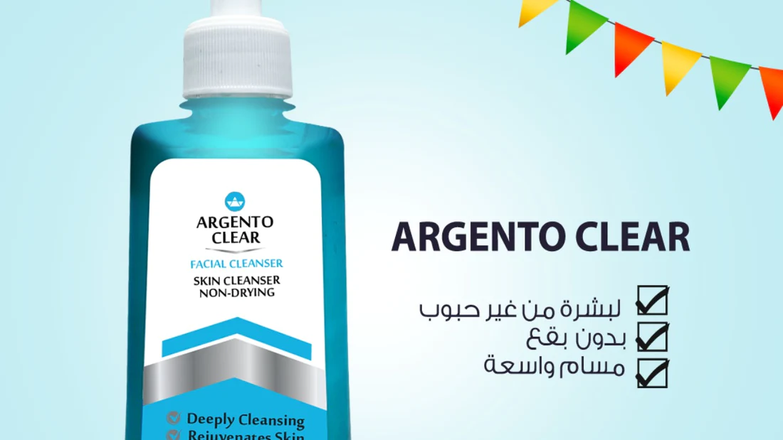 فوائد غسول ارجنتو كلير