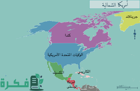 أكبر 10 عواصم في قارة أمريكا الشمالية